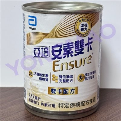 亞培安素雙卡 濃縮雙倍特殊易體營養品