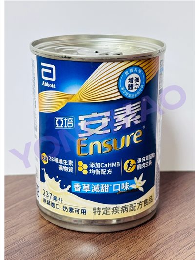 亞培安素 均衡營養升級配方添加CaHMB-香草減甜口味