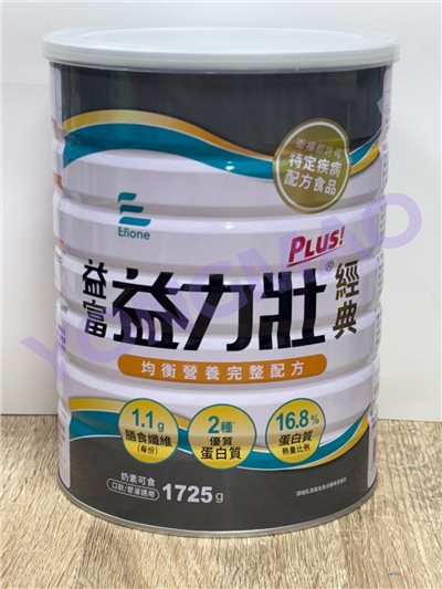益富益力壯PLUS經典均衡營養完整配方