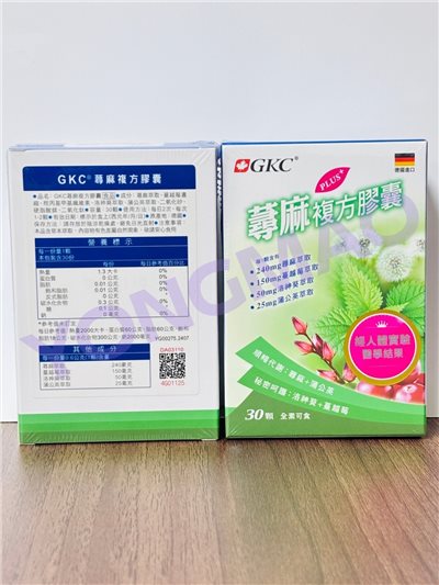 GKC蕁麻複方膠囊30顆