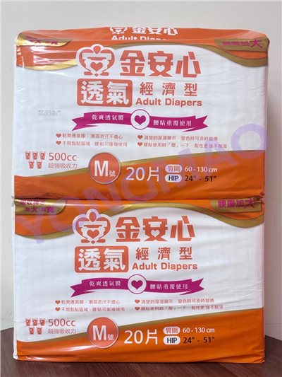 金安心透氣經濟型M號／L號