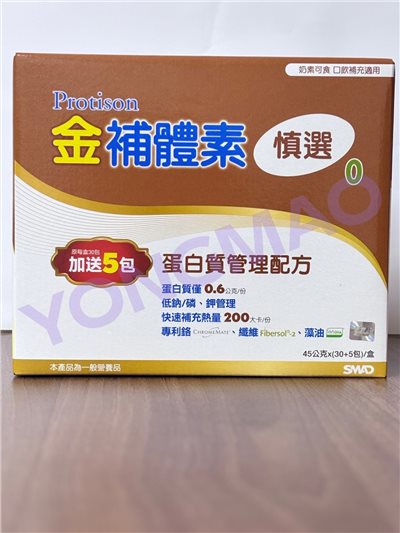 金補體素慎選0蛋白質管理配方食品