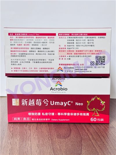 昇橋新越莓兮細粒包 60包