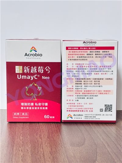 昇橋新越莓兮錠 60錠