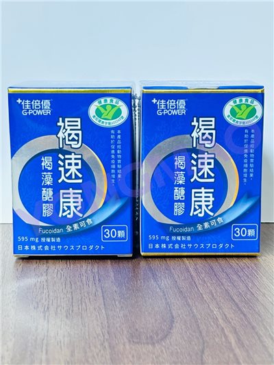 佳倍優 褐速康褐藻醣膠 30顆