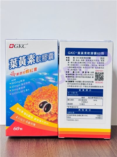 GKC葉黃素軟膠囊60顆