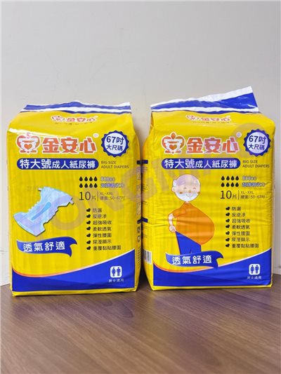 金安心特大號成人紙尿褲XXL