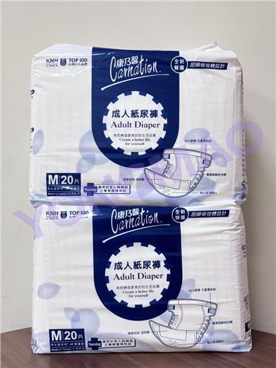 康乃馨成人紙尿褲M號／L號