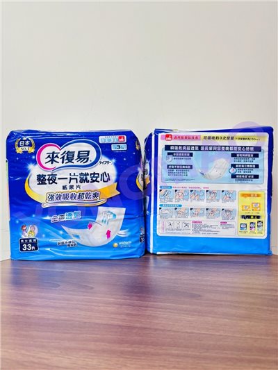 來復易整夜一片就安心紙尿片