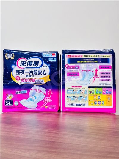 來復易整夜一片超安心紙尿片