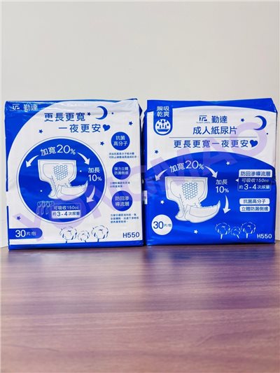 勤達成人紙尿片