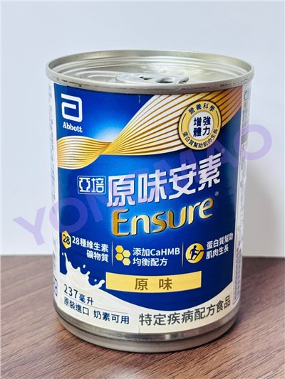 亞培原味安素 均衡營養升級配方添加CaHMB